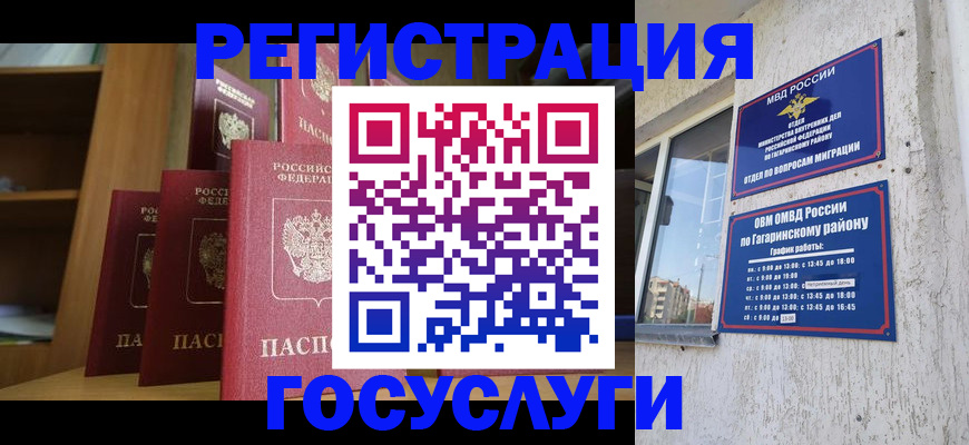 временная регистрация надежно в Адыгее