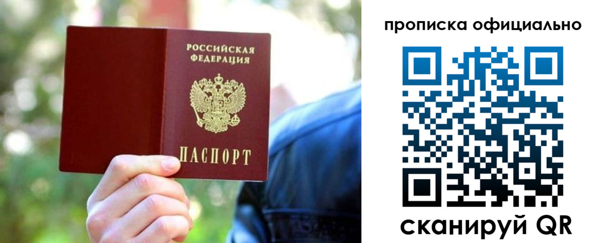 прописка от собственника в Адыгее