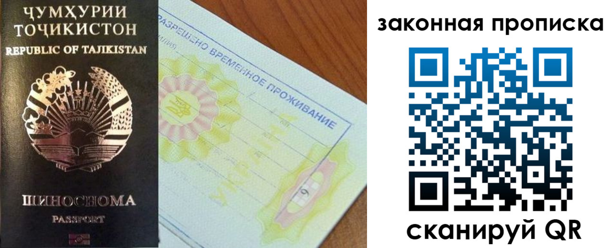 временная регистрация собственник в Адыгее