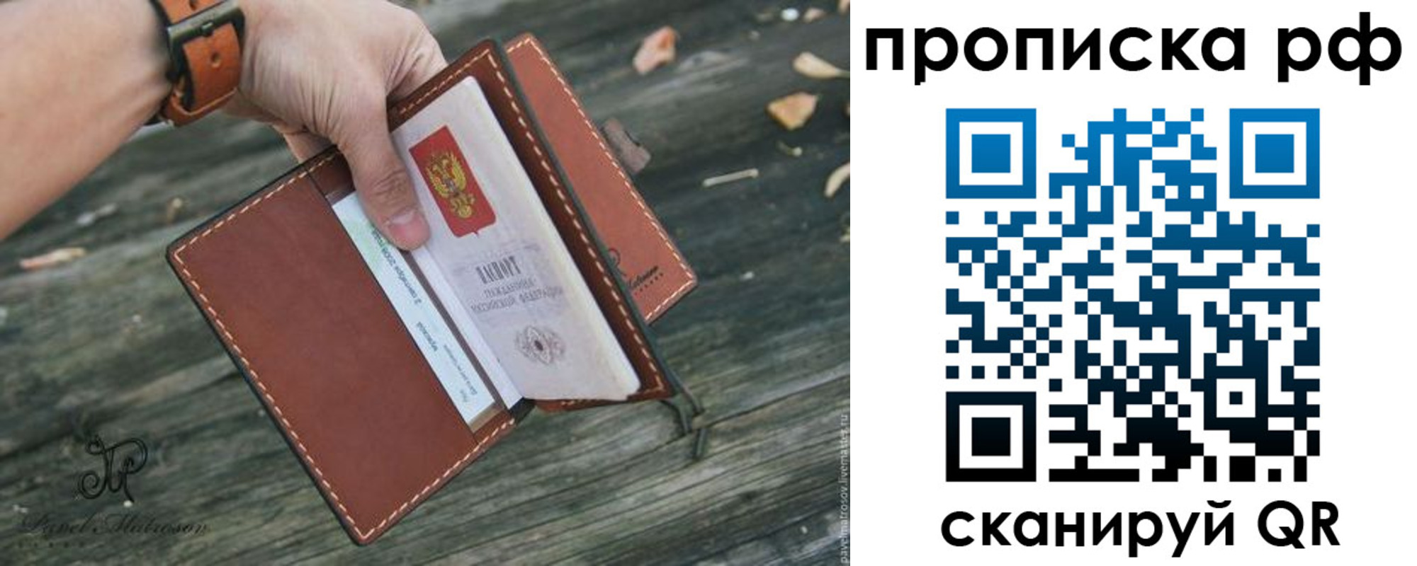 временная регистрация купить в Адыгее