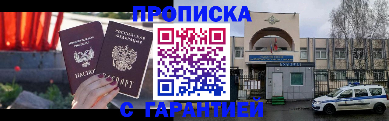 пропишу в квартире в Адыгее